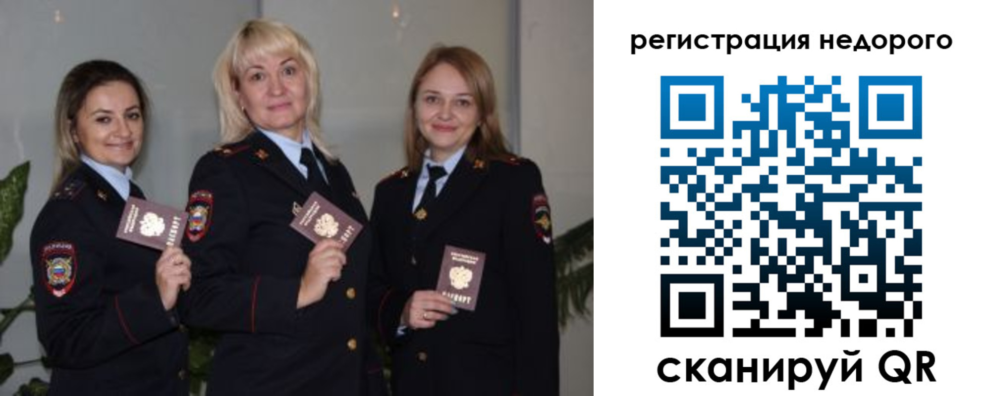 временная регистрация 2025 в Новоульяновске