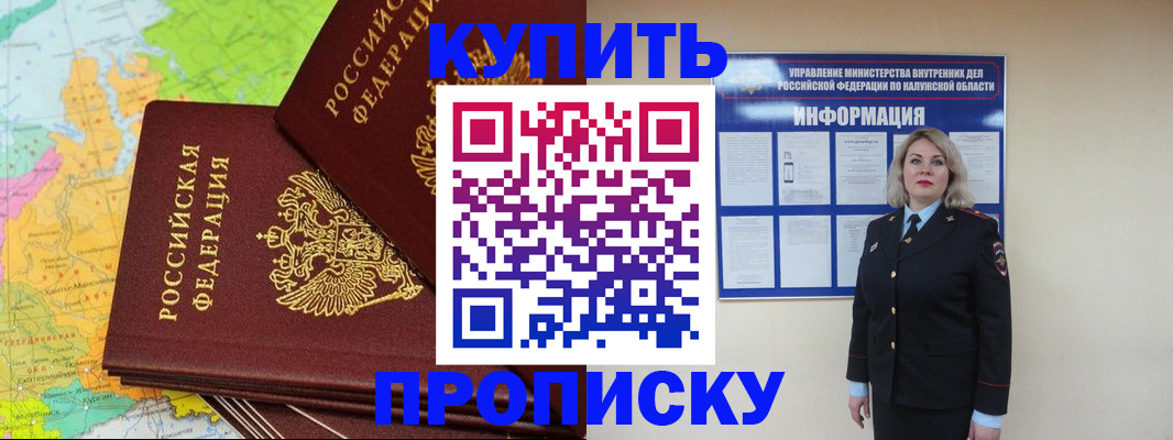 прописка ребенка в Новоульяновске