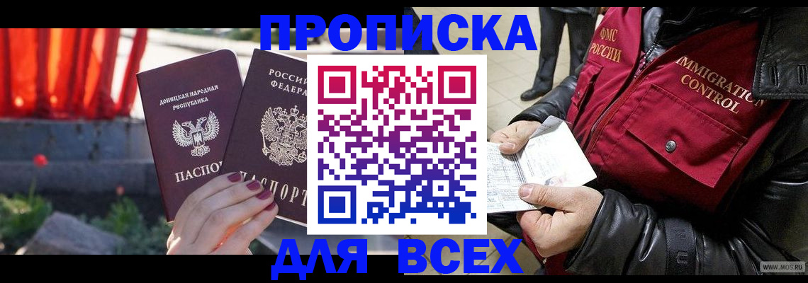 прописка в Новоульяновске