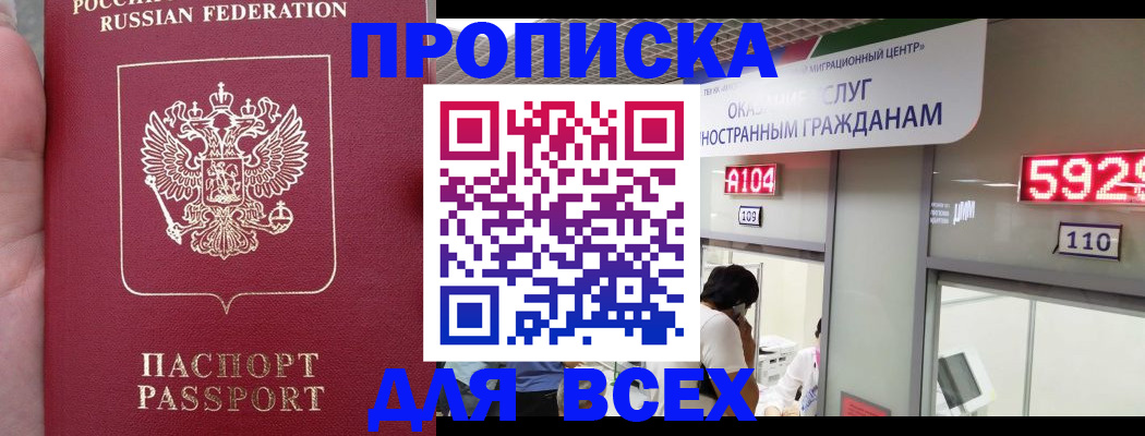 прописка ребенка в Новоульяновске