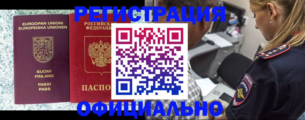 временная регистрация для школы в Новоульяновске