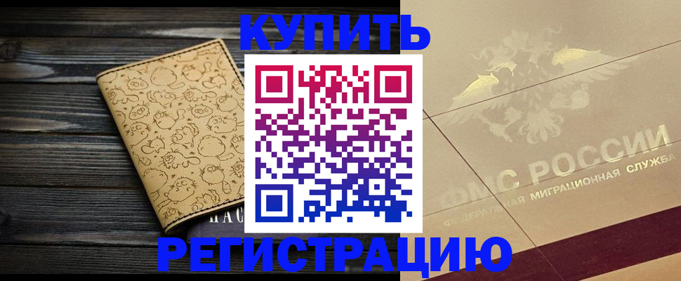 временная регистрация 2025 в Новоульяновске